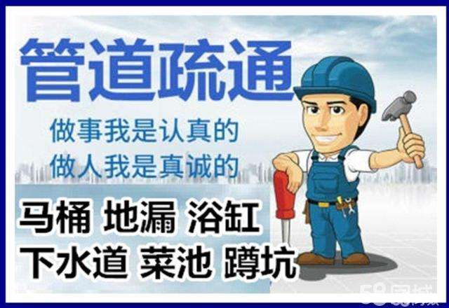 义安疏通马桶注意事项有哪些